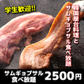 ENG POCHA エンポチャ 神戸三宮店のおすすめ料理1