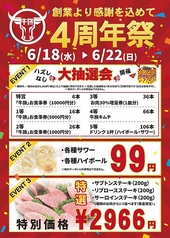 牛族 ぎゅうぞく 向ヶ丘遊園店のおすすめポイント1