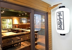 菜音酒店の写真