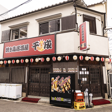 焼き鳥居酒屋 千成 門真店の雰囲気1