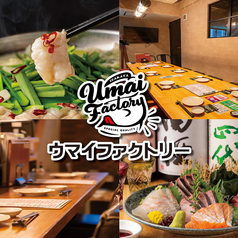 ウマイファクトリー 大和駅前店のコース写真