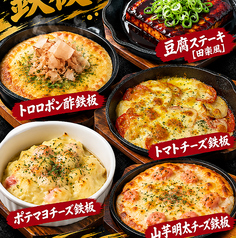備長吉兆や 岐南店のおすすめ料理1