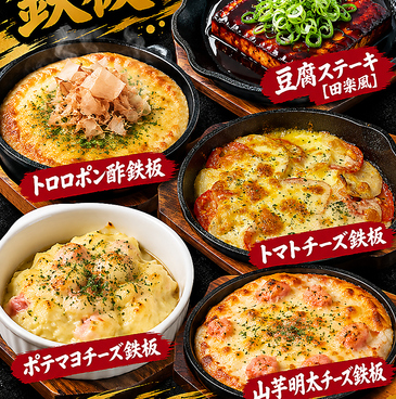 備長吉兆や 岐南店のおすすめ料理1