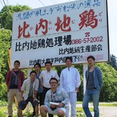 静岡県内唯一の比内地鶏生産責任者直営手店です。