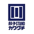 餃子STANDカワグチのロゴ