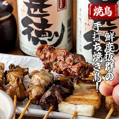 【地鶏の炭火焼き鳥が1本100円〜】の写真