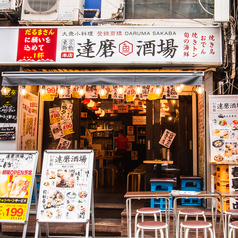 達磨酒場 桜木町店の外観1