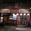 沖縄居酒屋いーちゃー村の写真