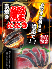 魚々屋　豊橋石巻店の写真2