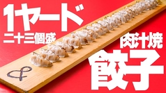 餃子& 円山店のおすすめ料理2