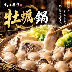 ちゅるり 千葉店のおすすめ料理1