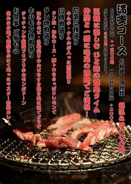 焼肉 鳴尾 銀座本店のおすすめ料理1