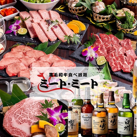 豊洲枝川に黒毛和牛食べ放題3,980円（税抜）～！手切り焼肉専門！