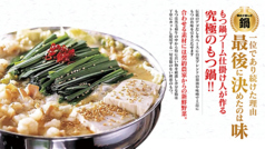 もてなし屋 赤羽店のコース写真