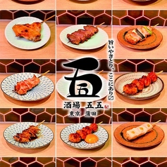 焼き鶏の写真