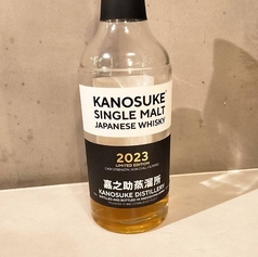 嘉之助リミテッド2023