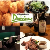 ワインレストラン ドミナス画像