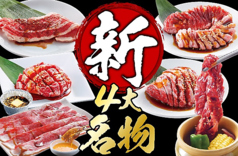 焼肉 ホルモンランチならここ 駒沢大学でお昼ご飯におすすめなお店 ホットペッパーグルメ