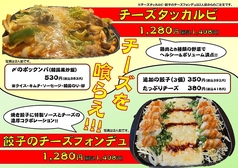 赤から鍋と焼肉　赤から徳島松茂店の写真1