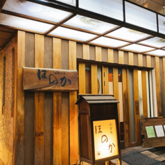 和彩工房料理 ほのか