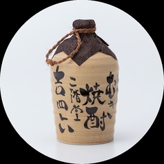 吉四六(グラス/ボトル)