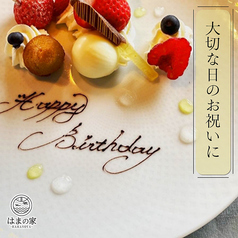 海鮮居酒屋 はまの家 横浜西口店の特集写真