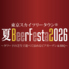 東京スカイツリータウン R BeerFesta ビアフェスタのロゴ