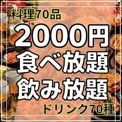 はなこま 川崎店の特集写真