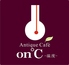 Antique Caf on ℃のロゴ