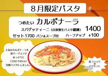 キッチン トゥレンタのおすすめ料理1