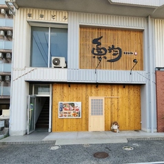 居酒屋 魚均 呉店のおすすめポイント1