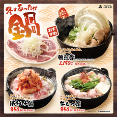 日本のおばんざい酒場 土間土間 春日部店のおすすめ料理1