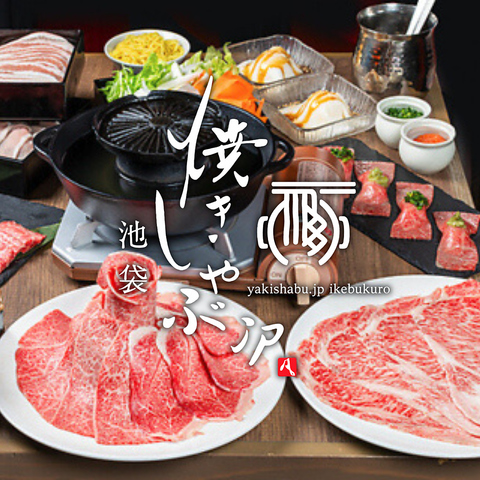 食材にこだわった上質な《焼肉》×《しゃぶしゃぶ》を一つの鍋で同時に愉しむ