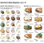 全20種類のお好きなトッピングを追加できます。お客様のお好みの味をぜひ見つけてみて下さい♪