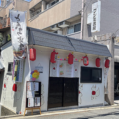 こだわりの定食！ 宴会や飲み会利用も◎