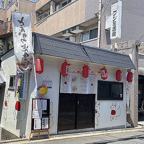 こだわり定食のお店！夜は一品とちょい飲みにも◎