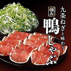 温野菜 八幡穴生店のコース写真