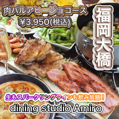 アヒージョ&トマト鍋 Amiro アミロのコース写真