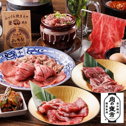 和牛カルビが699円(税込)から食べれる、肉のよいちの焼肉新時代♪
