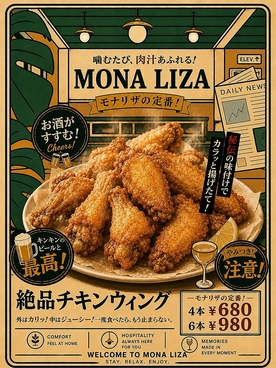 酒場モナリザのおすすめ料理1