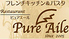 ピュアエール Pure Aileのロゴ