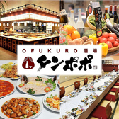 OFUKURO酒場