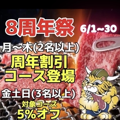 焼肉居酒屋號 ごうの写真