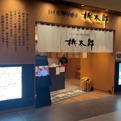 お好み焼き・鉄板焼き　桃太郎　グラングリーン大阪店のコース写真