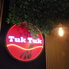 Tuk Tuk Restaurant and Barのロゴ