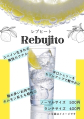レブヒート