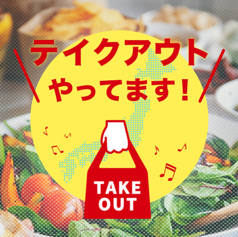 ティーヌンキッチン 西新宿店のおすすめポイント1