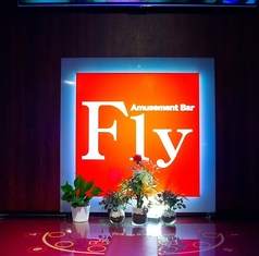 Amusement BAR Fly アミューズメントバーフライ 徳島のコース写真