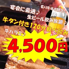 焼肉 黒テツ 八王子店のコース写真