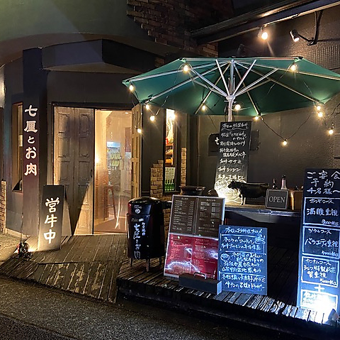 竹炭七厘とこだわり和牛専門店です